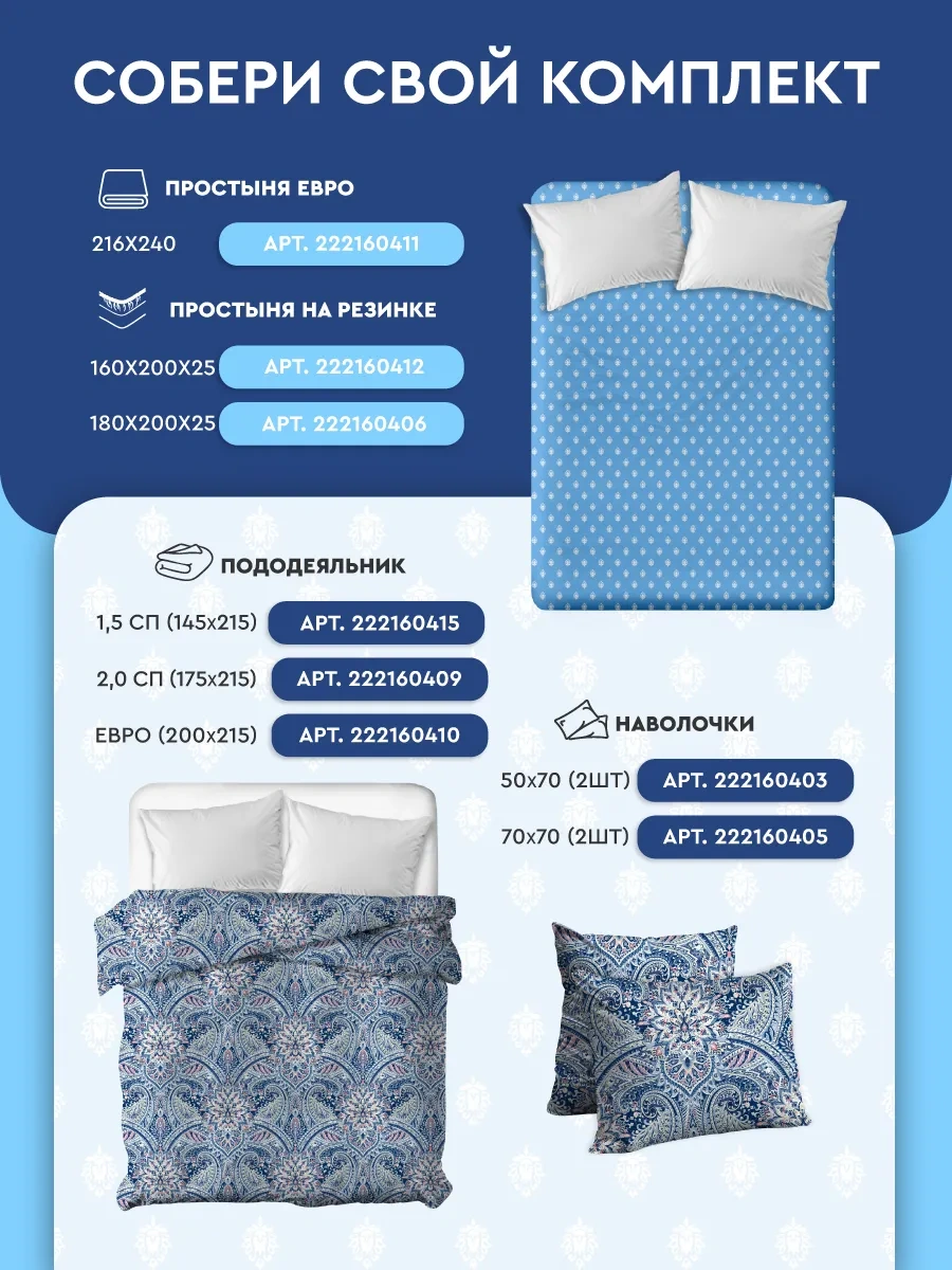 Vasilisa Yastık Kılıfları 70x70 Cm, 2 Adet, Poplin Kumaş, %100 Pamuk 222160405 Mavi