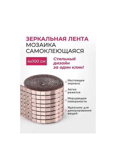 Conflate Reflektif Mozaiik Pembe Yapışkan 1 Adet 201742003 Pembe