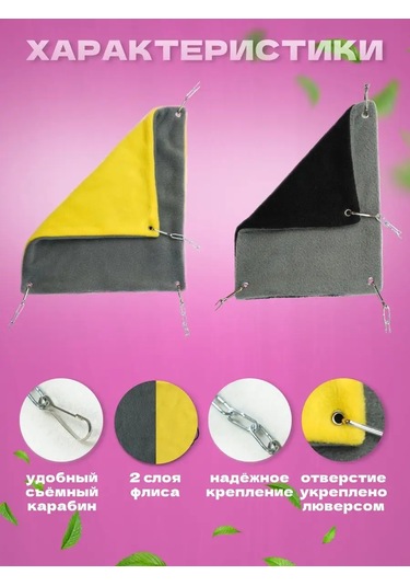 Petipet Hamster, Sıçanlar İçin Kafesli Şezlong 167828326