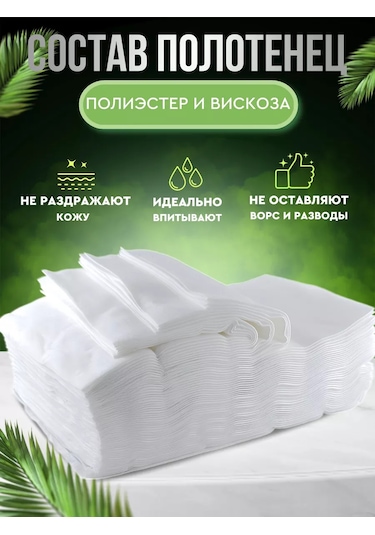 Fresh Up Tek Kullanımlık Kuaför Havluları 35x70 50 Adet 35 Gr 93640199