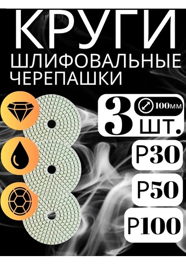 Uroven' 1 3 Parçadan Oluşan Ninja Kaplumbağa 100mm Elmas Taşlama Taşları Seti 219534264