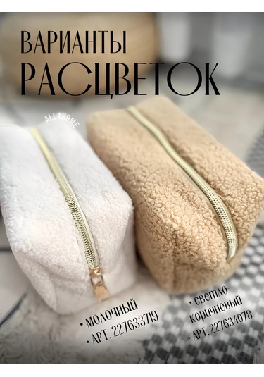 All4home Üyük Seyahat Çantası Makyaj Çantası 227633719