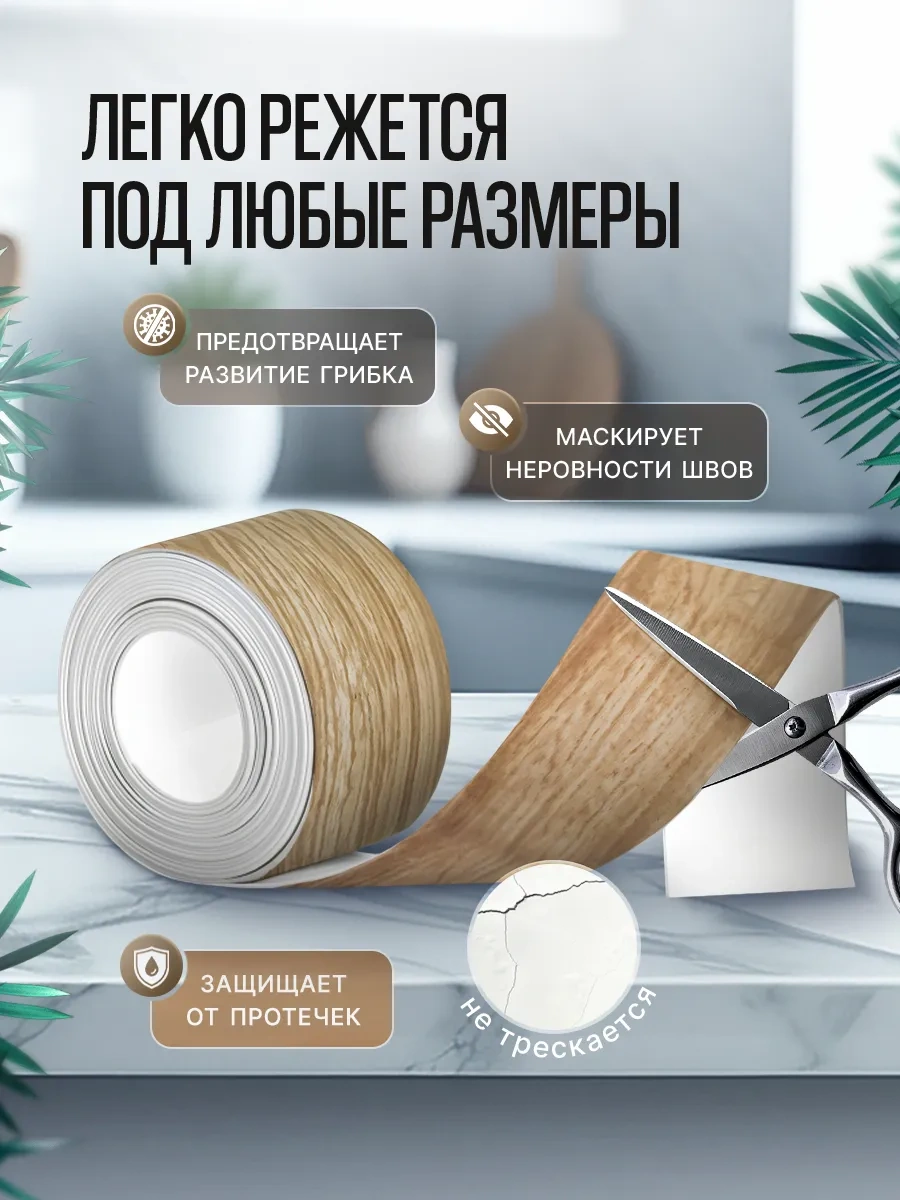 Hanzoo Banyo Ve Mutfak İçin Ahşap Desenli Bordür Bant. 436603226 Kahverengi