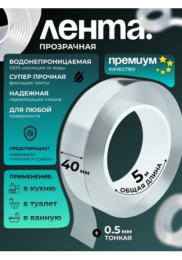 Lıpko Banyo Ve Mutfak İçin Şeffaf, Kendinden Yapışkanlı Bordür Bandı 160710624 Beyaz