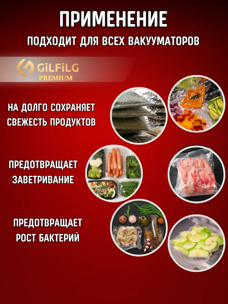 Gilfilg Vakum Makinesi İçin Oluklu Rulo Poşetler 20x1500 177419072