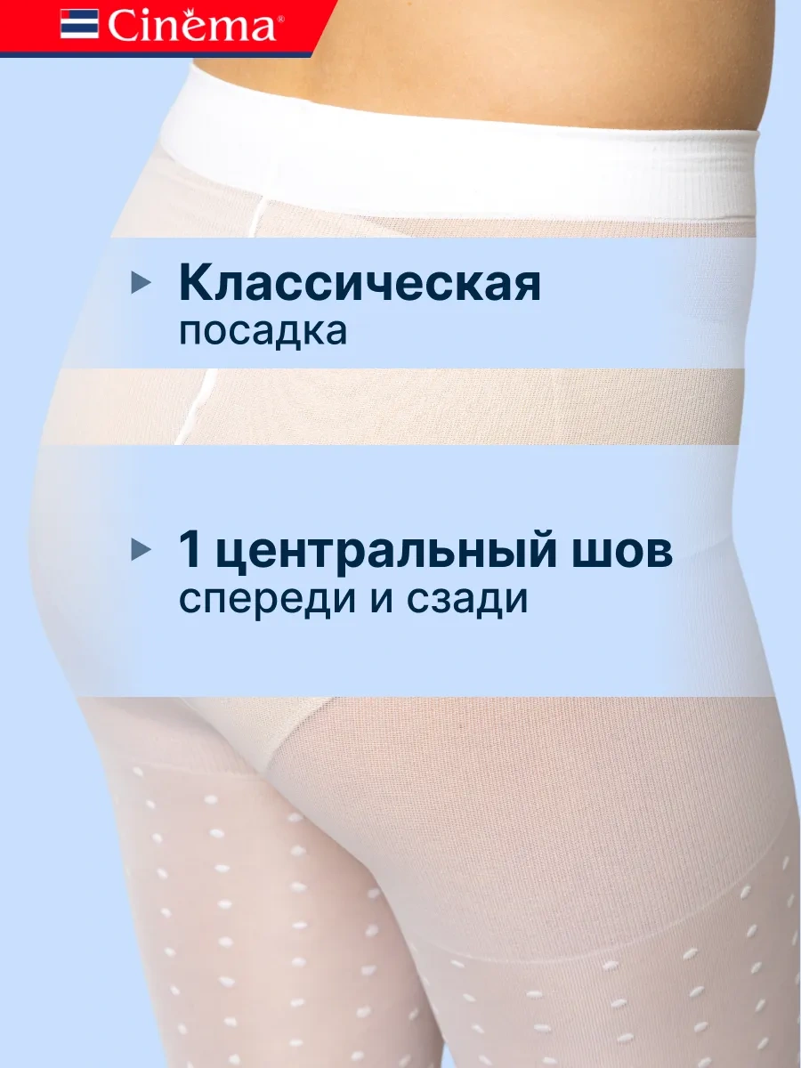 Cinema Çocuklar İçin 40 Denye Desenli Naylon Külotlu Çorap 424907799 Beyaz