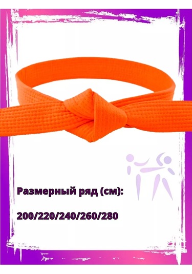 Kmmax Karate Ve Judo İçin Şartlandırma Kemer 227225279 Turuncu