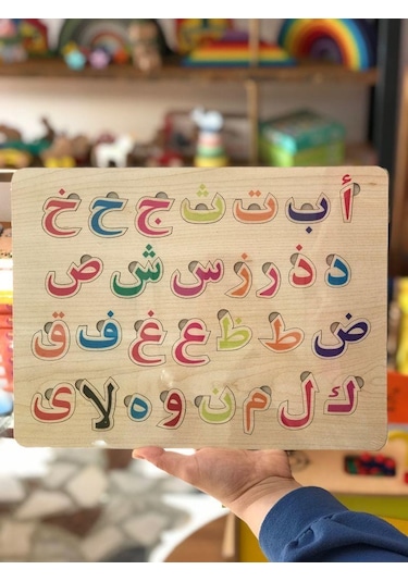 Ahşap Elif Ba Puzzle Arapça Kuran Alfabesi Bultak Puzzle