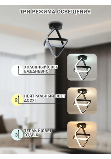 Yonlux Yatak Odası Ve Antre İçin Tavan Armatürü, Led Yatak Odası Ve Giriş Holü İçin Tavan Avizesi, Led 480658212 Siyah