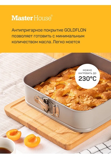 Master House Ayrılabilir Kare 24 Cm'lik Pişirme Kabı 200611871 Kahverengi-gri