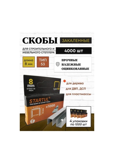 Startul Mobilya Zımba Spreyi İçin Sertleştirilmiş Tip 53 8 Mm Tel Zımba Please Provide Me With The Context Or A More