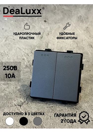 Dealuxx Geçişli İki Düğmeli Anahtar, Gri Anahtar 280508923