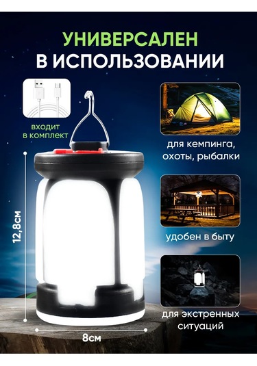 Sigmastore Doğada Dinlenme İçin Şarjlı Kamp Feneri 446927357 Siyah