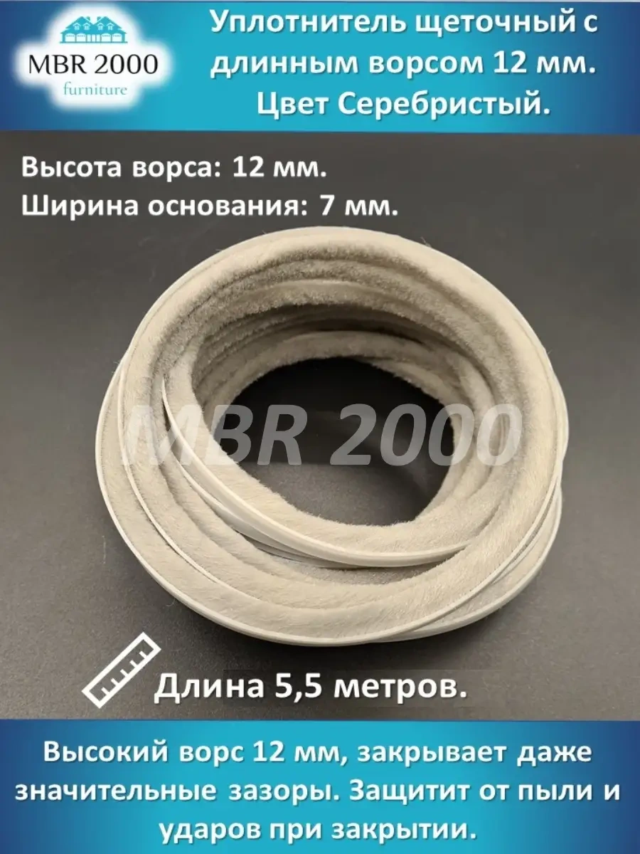 Mbr2000 Şlegel Fırçalı Contası 12 Mm 5,5 M 41566780 Gri