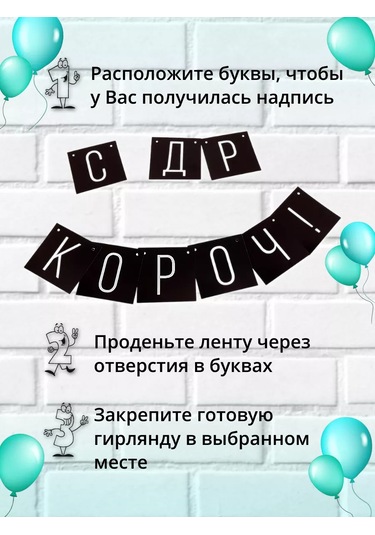 Medvezataodi Doğum Günü Ve Fotoğraf Alanı İçin Işıklandırılmış Süsleme 218120287 Siyah