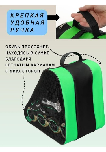 Egosik Paten Ve İnline Paten Çantası 376950249 Yeşil