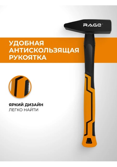 Rage Testere Çekici 500 G 258018006