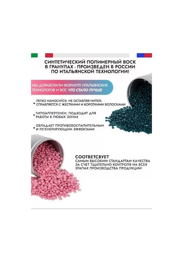 Gelıcon Granüllü Film Epilasyon Balmumu 251980107