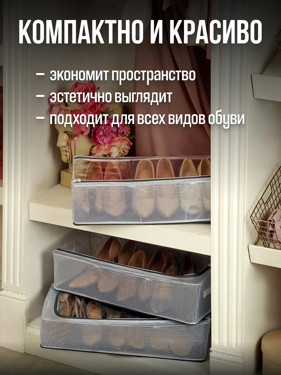 Myhomemylove Ayakkabı Ve Eşya Saklama Düzenleyicisi 276490461 Beyaz