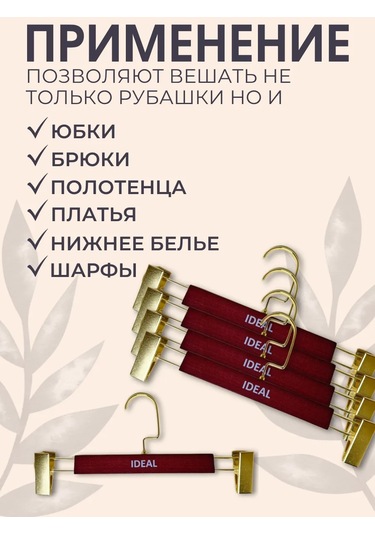 Ideal-house Mantık Çıtçıtlı Ahşap Askılar 462868391 Kırmızı-kahverengi