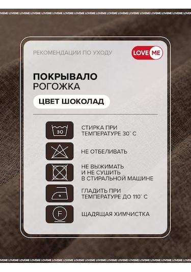 Loveme 200x220 Rogozhka Kumaş Yatak Örtüsü 59430283 Çikolata