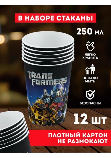 Onlybest Erkek Çocuk Doğum Günü İçin Transformers Temalı Tek Kullanımlık Servis Takımı 179733444 100 adet