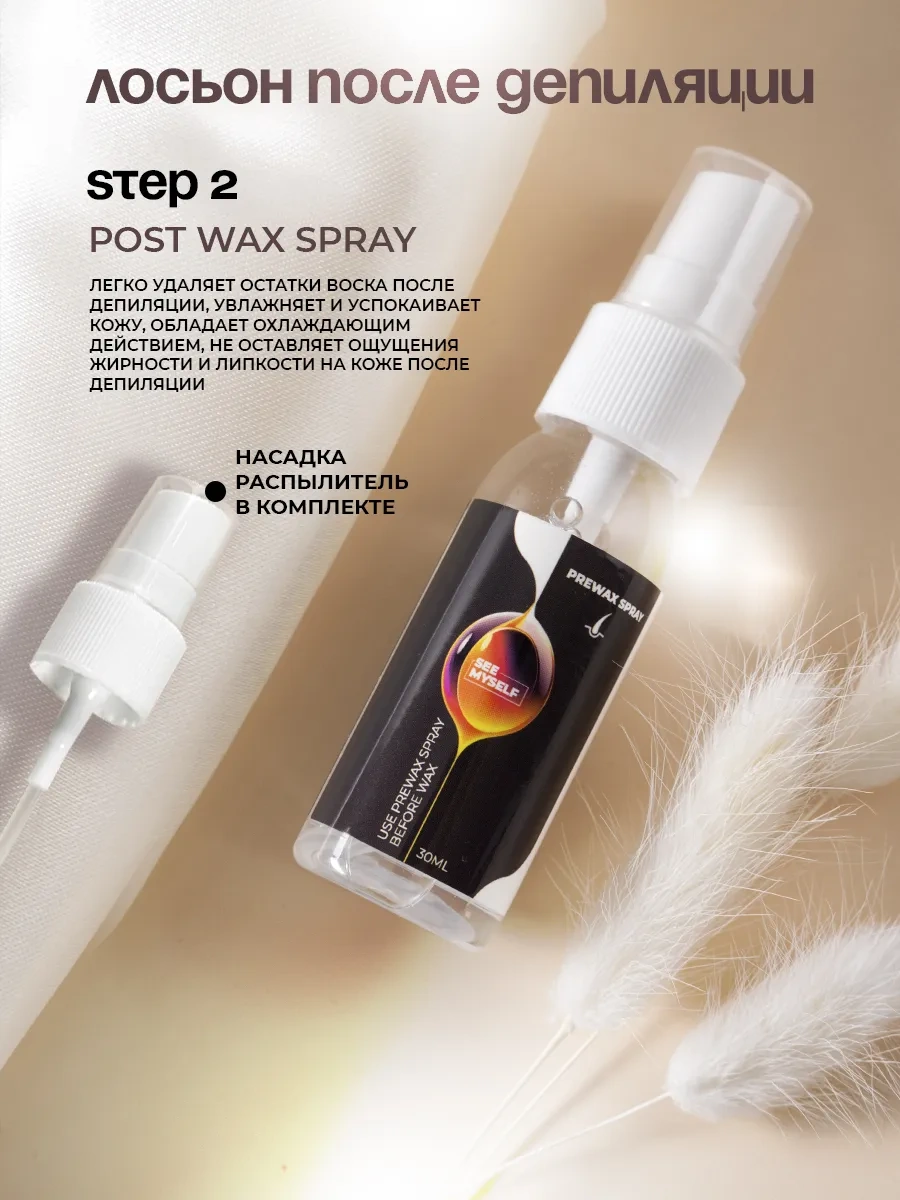 Seemyself 5'i 1 Arada Kartuşlu Ağda Isıtıcı 261009137