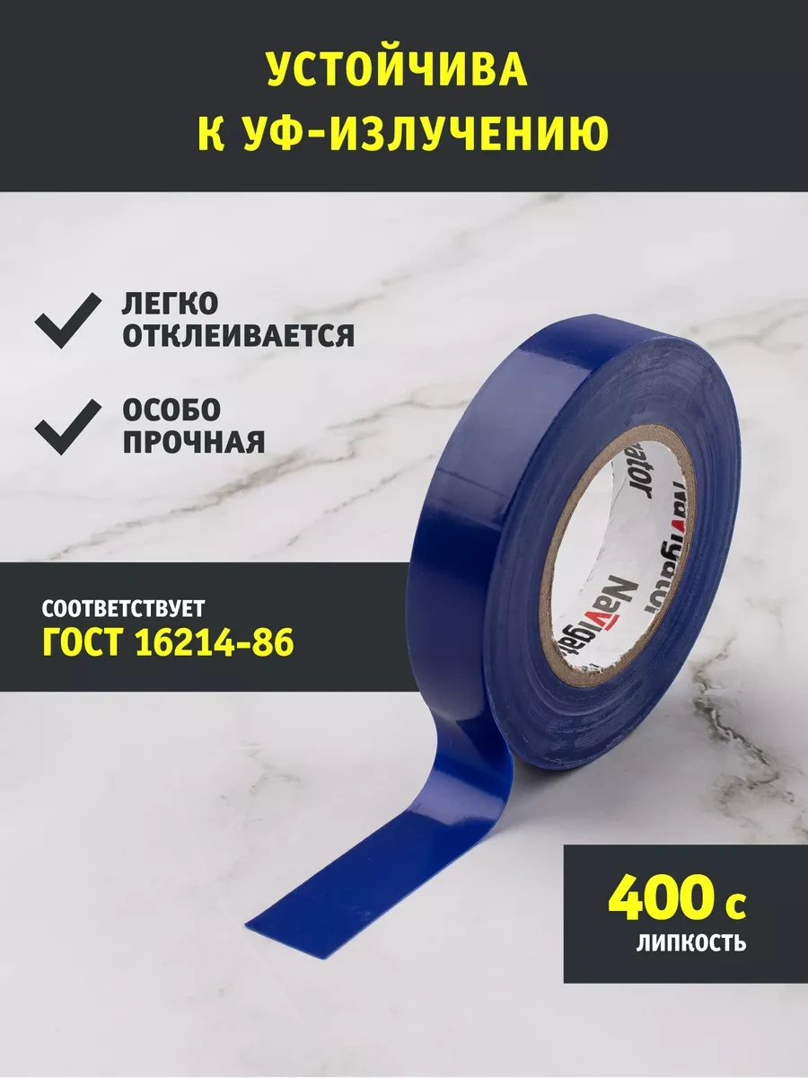 Navigator Mavi Elektrik Bandı Seti Pvc 15mm X 10m 10 Adet 240731943