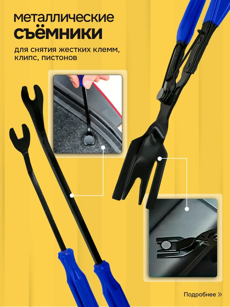 Primeparts Kaplama Ve Klips Sökücü Seti 281744449