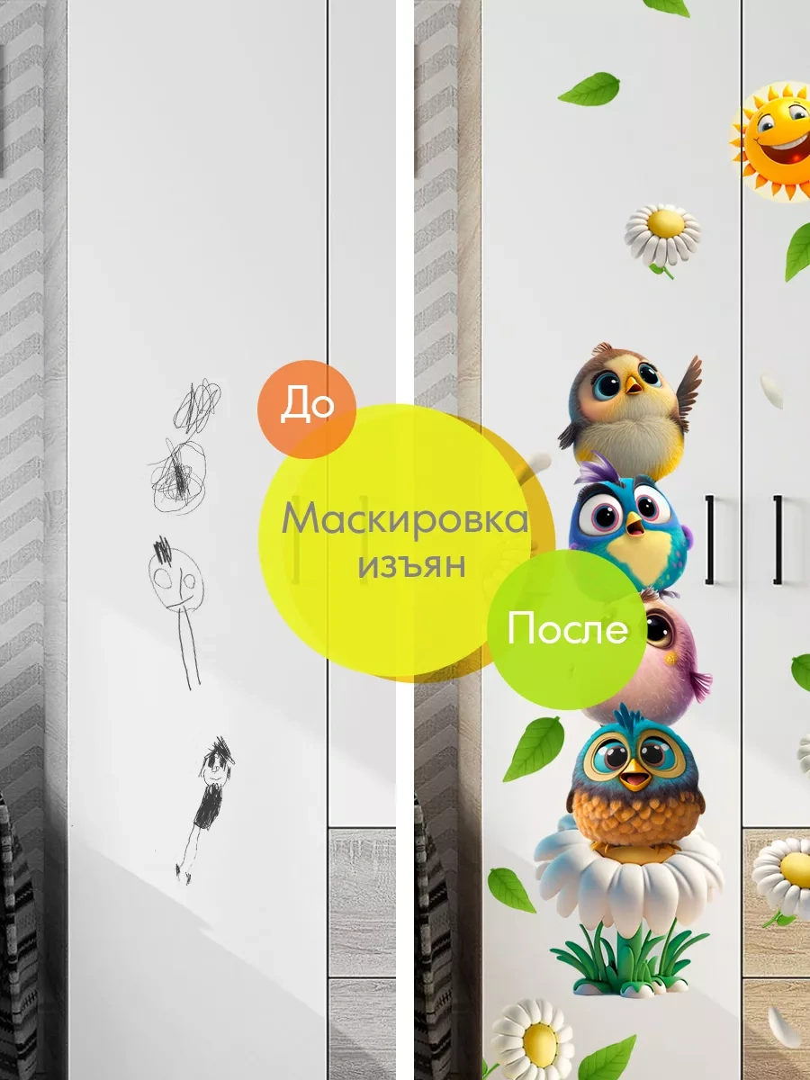 Wall Stıckers Çocuklar İçin İç Dekorasyon Duvar Çıkartmaları 144451382 Beyaz