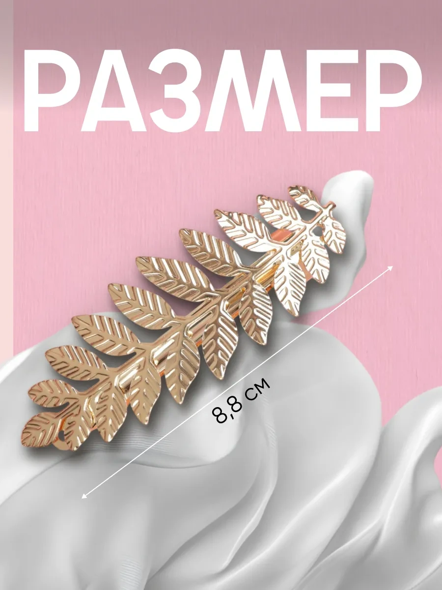 Queen Fair Saç İçin Otomatik Toka "liberty" Dal 171155249 Altın