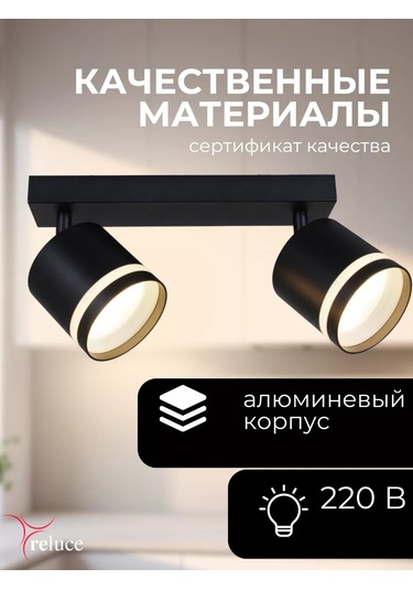 Reluce 2 Ampul Işık Veren Döner Duvar Tavan Aplik Ansı 300 245887300 Siyah