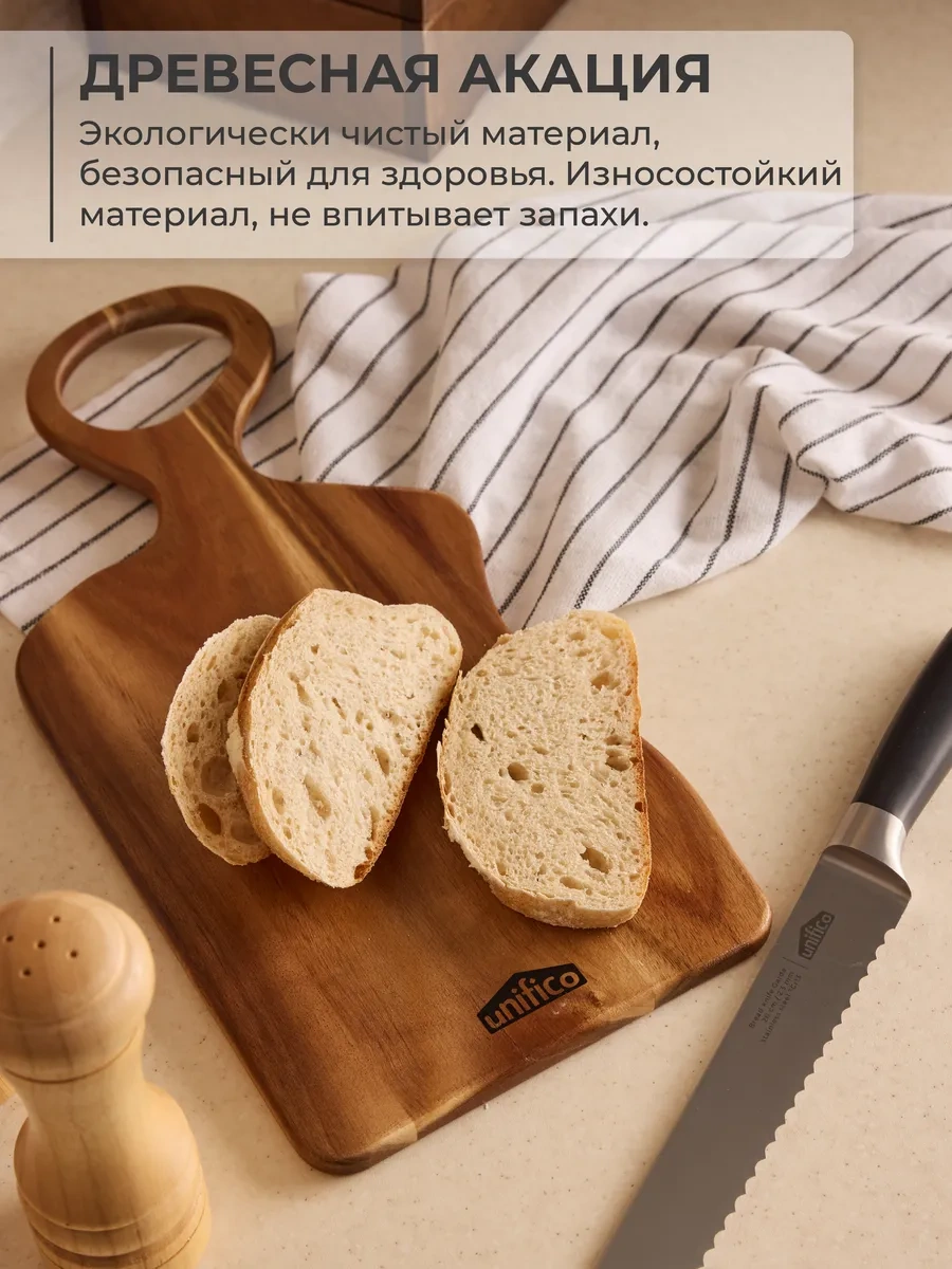 Unifico Ahşap Kesme Tahtası Seti 2 Adet Amato 327369725 Bej