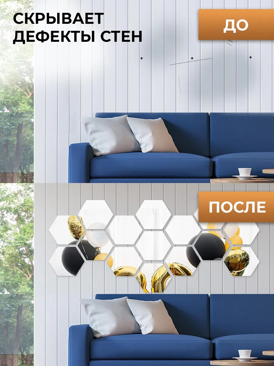 Conflate Duvar İçin Ayna Yapıştırma Süsleri Petek 11x12 Cm 24 Adet 307048392 Gümüş