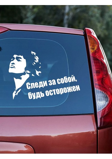 Uhty Print Etiket: Araba Çıkartması Viktor Tsoi Sen Kendine Bak 215275681