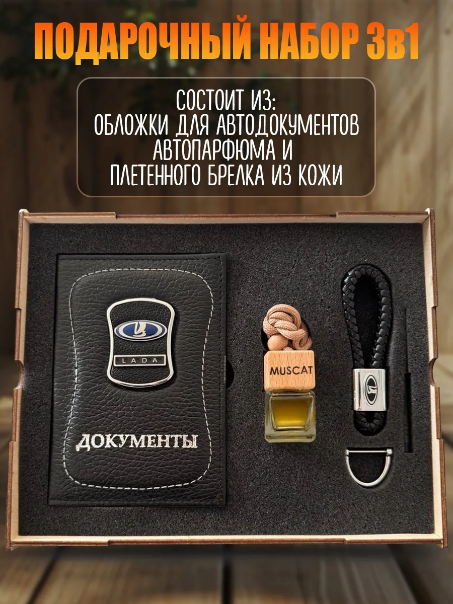 Prestıge Car Erkekler İçin Araç Aksesuarları 190001447