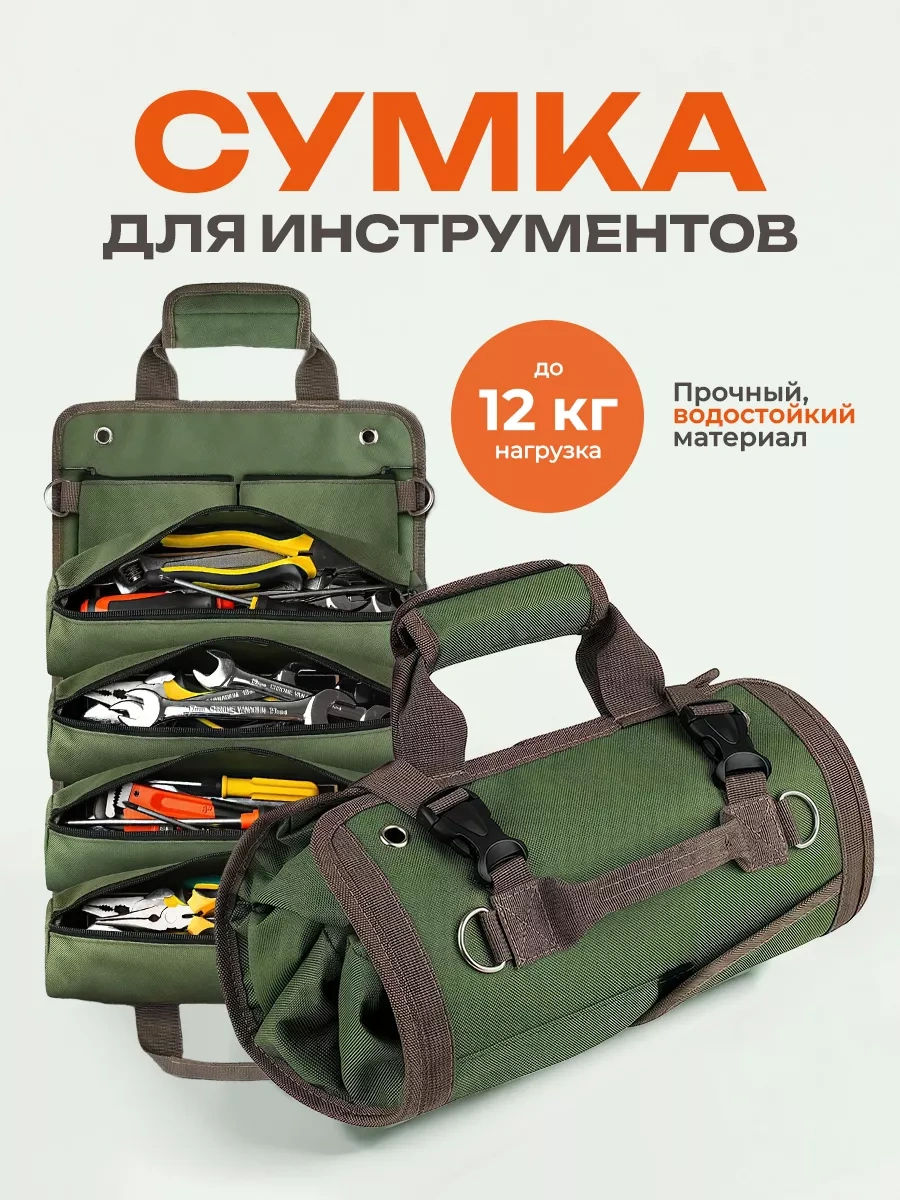 Otlicnyj Aletler İçin Kıvırma Çantası 224405029