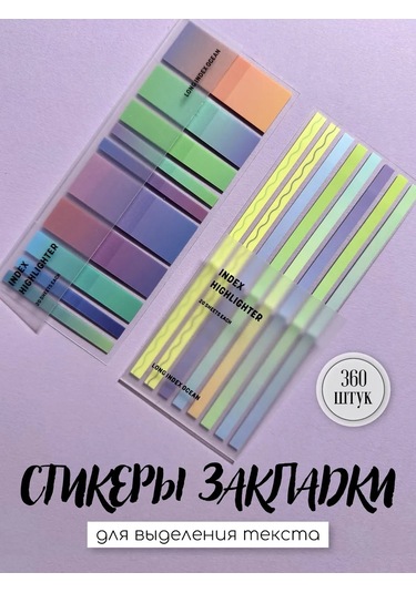 Muse Home Store İnce Yapışkanlı Kitap Ayraçları Seti 271601867