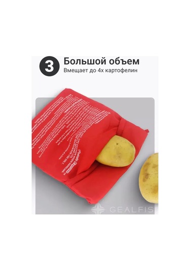 Mufunye Mikrodalga Patates Pişirme Çantası, 2 Adet, 20x25cm, Pamuk Malzeme, Hızlı Pişirme Kırmızı