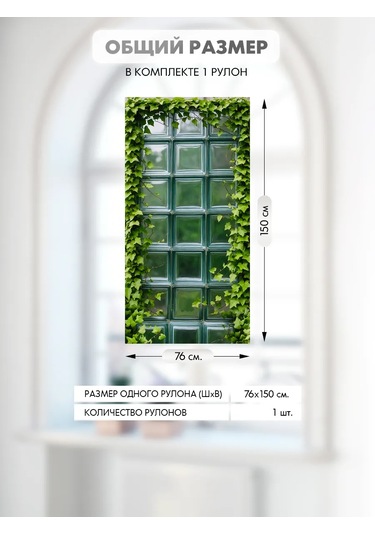 Wall Stıckers Kendiliğinden Yapışan Desenli Güneş Korumalı Pencere Filmi 432796203