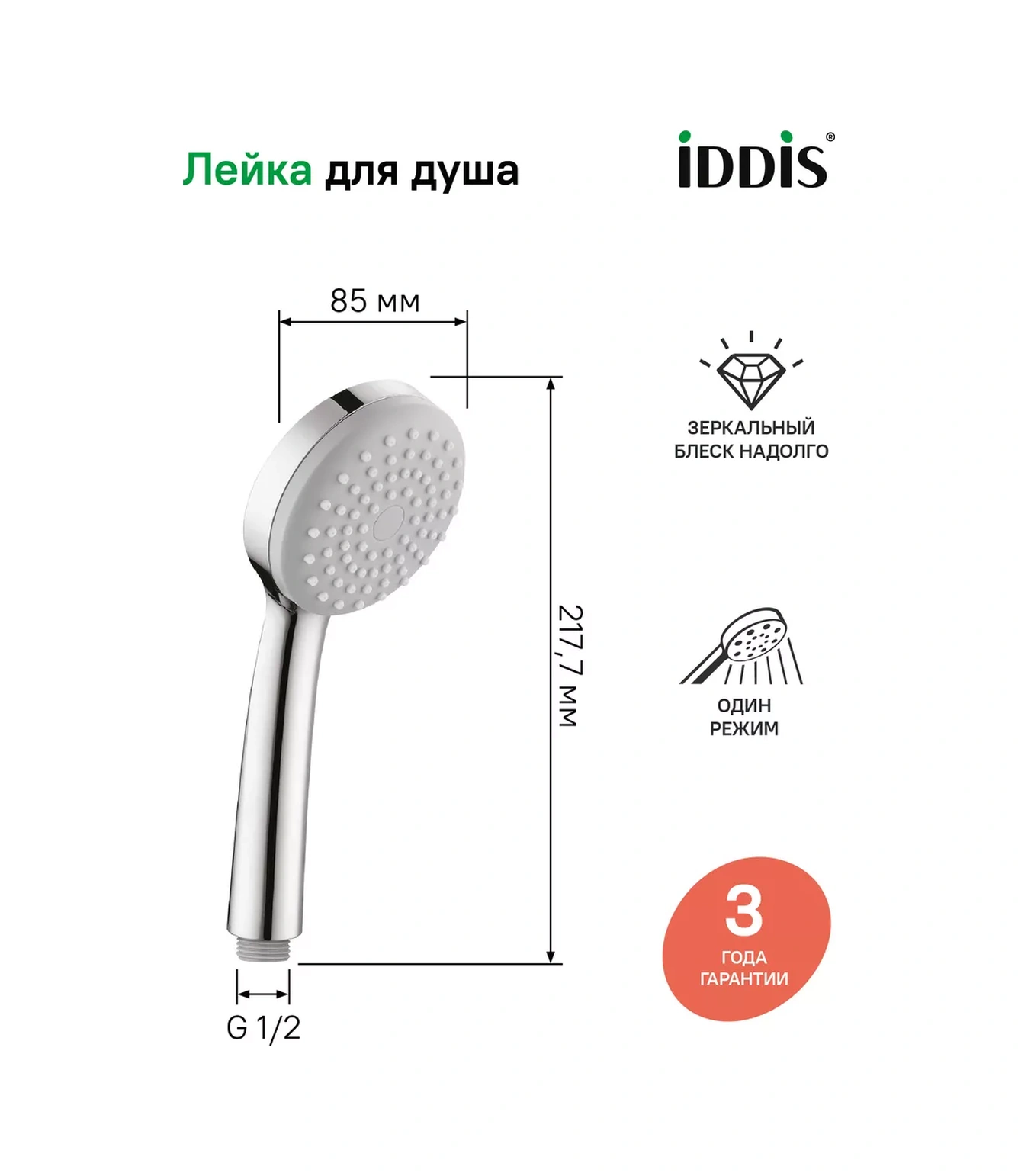 Iddıs Duş Başlığı 18928348 Krom