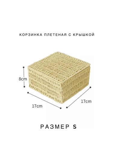 Logovo Bobrov Örgü Saklama Sepeti 197645760 Bej