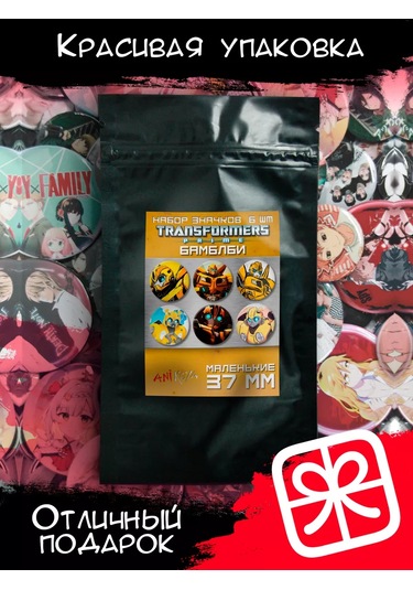 Anikoya Transformer Bumblebee Sırt Çantası Rozetleri 244783723 Gri