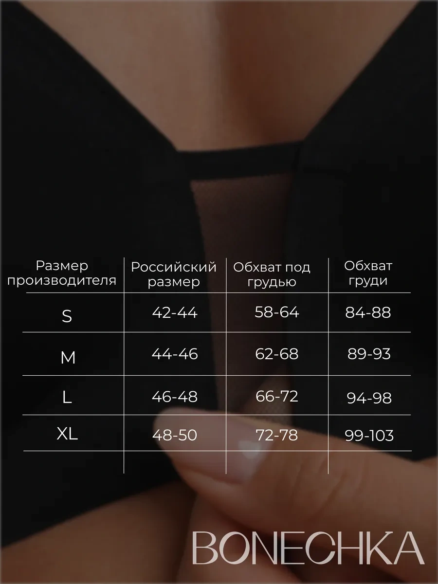 Bonechka Kaymastırsız, Dikişsiz Sütyen Üstü, Çıkarılabilir Pedli 287168323 Siyah