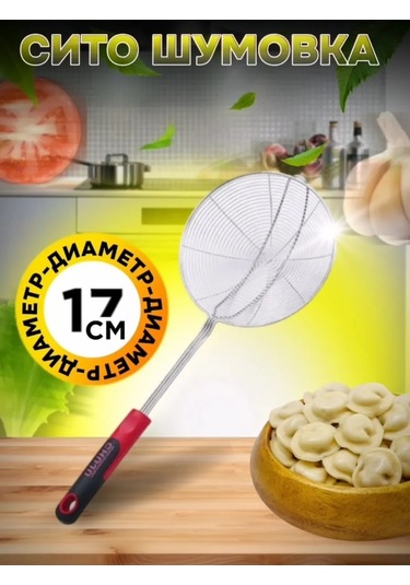 Hazdev Kehan Ve Kızartma İçin Kevgir 161426375