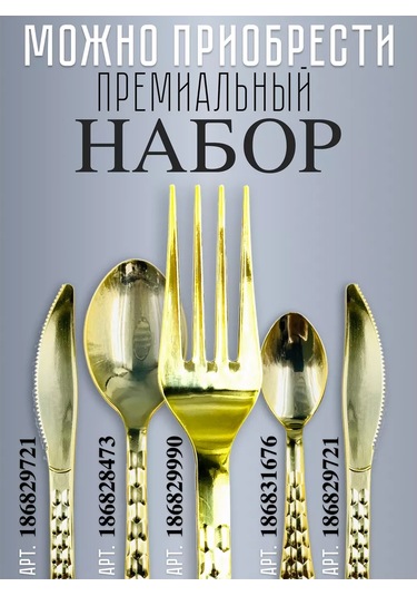 Bursa Pazari Tek Kullanımlık Plastik Çatal Set 10 Adet 186829990 100 adet