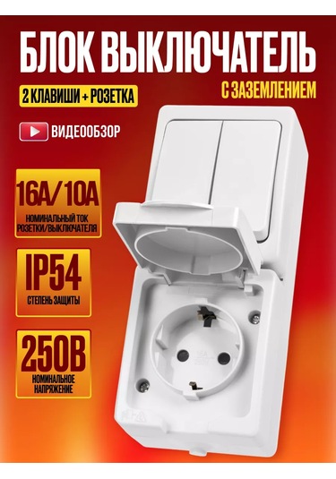 Tdmelectric Dış Mekanlar İçin İki Klavyeli Prizli Anahtar 202314993 Suya Dayanıklı