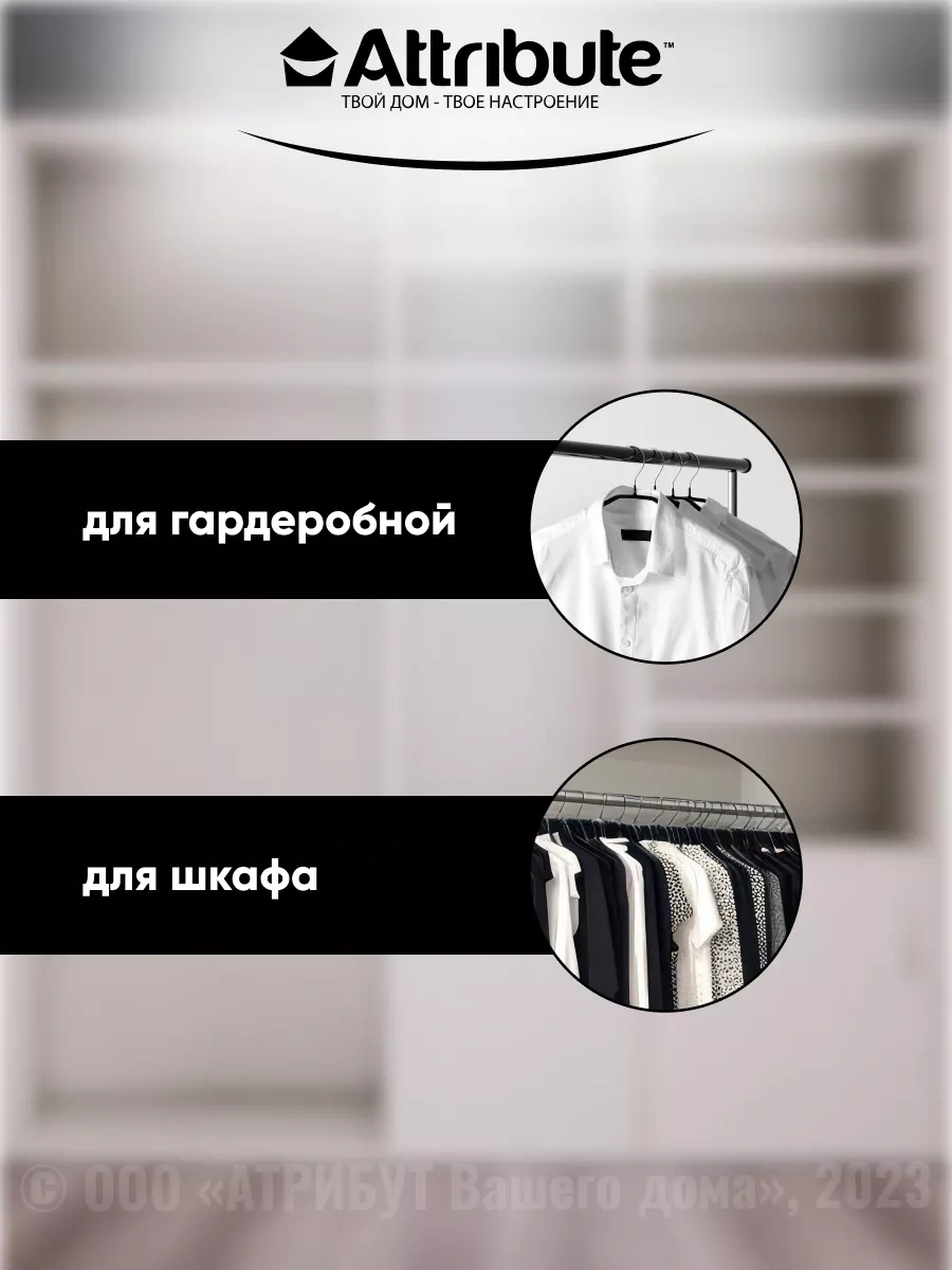 Attrıbute Eklem Askıları Seti 5 Adet. Omuz Askıları 238674956 Siyah