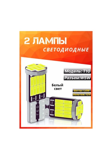 Xeleton W5w T10 Led Araç Led Ampuller 2'li Paket 99214753