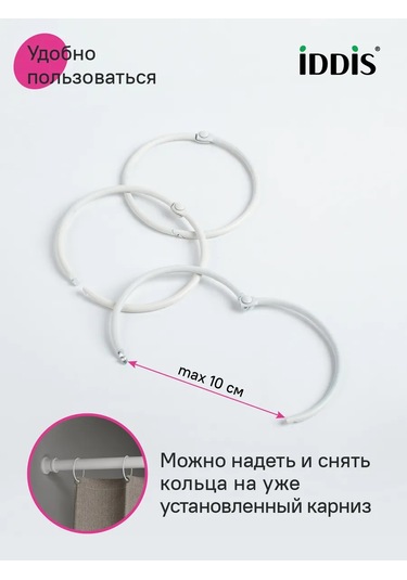 Iddıs Banyo İçin Metal Perde Halkaları, 12 Adet 340596357 Beyaz